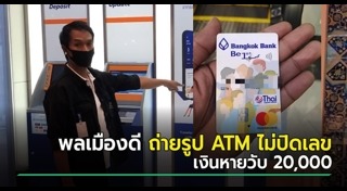 บัตรเอทีเอ็ม