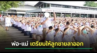 ชู 3 นิ้ว