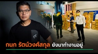 เนชั่นทีวี