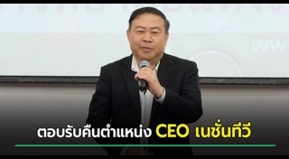 เนชั่นทีวี