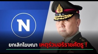 เนชั่นทีวี