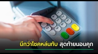 บัตรเอทีเอ็ม