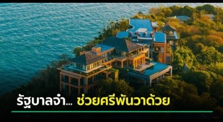 ศรีพันวา