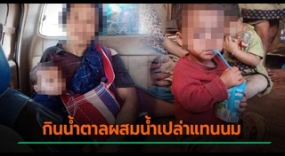 ขาดสารอาหาร