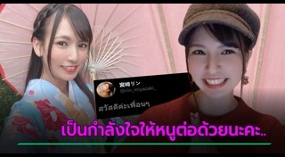 ริน มิยาซากิ