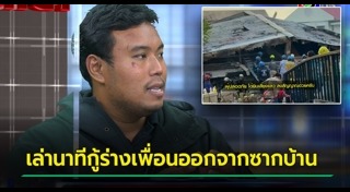 บ้านถล่ม