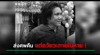 พม่ารัฐประหาร