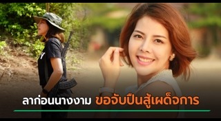 พม่ารัฐประหาร