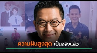 ซูเปอร์จิ๋ว ซูเปอร์เท็น