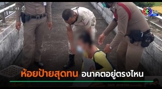 เครียดเรื่องงาน