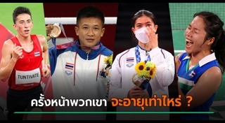 โอลิมปิก 2020