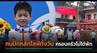 โอลิมปิก 2020