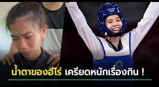 โอลิมปิก 2020