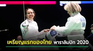 สายสุนีย์ จ๊ะนะ