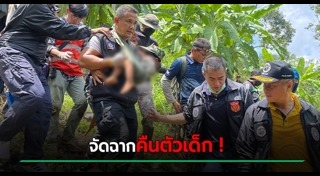 เด็กผู้หญิง