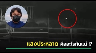 อาจารย์อ๊อด วีรชัย พุทธวงศ์