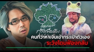 ก้าวคนละก้าว