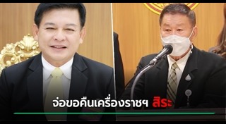 สิระ เจนจาคะ