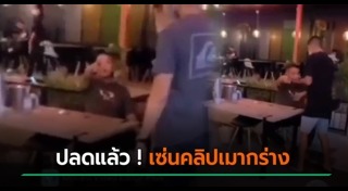 แอบอ้างเบื้องสูง