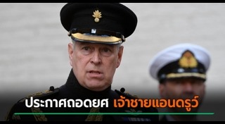 ราชวงศ์อังกฤษ