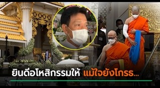 หมอกระต่าย