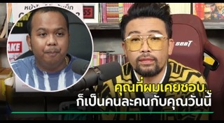 น้าเน็ก