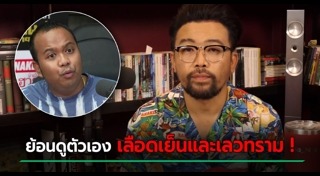 น้าเน็ก