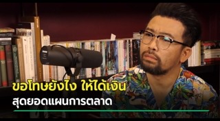 น้าเน็ก