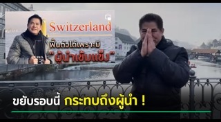 ธรรมนัส พรหมเผ่า