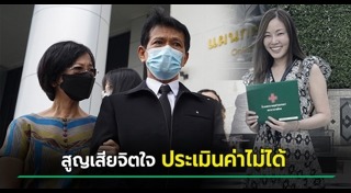 หมอกระต่าย