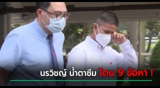 หมอกระต่าย