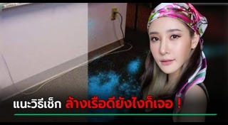 อาจารย์อ๊อด วีรชัย พุทธวงศ์