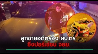 วิระชัย ทรงเมตตา