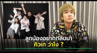 คิวเท โอ็ปป้า