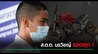 หมอกระต่าย