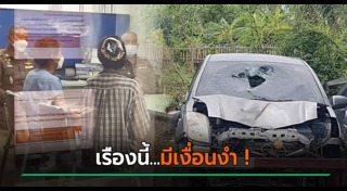 ฆ่าสามี