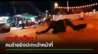 โจรใต้ยิงทหาร