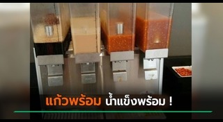 น้ำจิ้มสุกี้