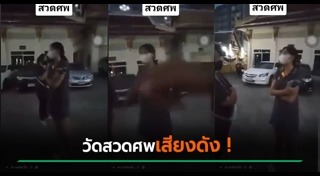 สวดมนต์