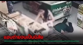 แอบถ่ายใต้กระโปรง