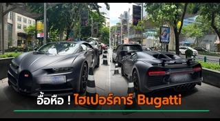 Bugatti