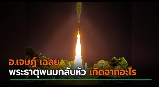 พระธาตุพนม