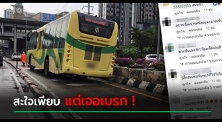 รถโดยสาร