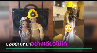 เค้กแต่งงาน