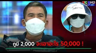 เจ้าบ่าวหนีงานแต่ง