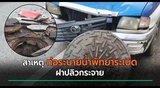 อาจารย์อ๊อด วีรชัย พุทธวงศ์