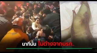 แก๊สรั่ว