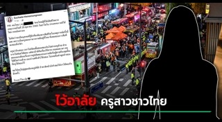 แก๊สรั่ว