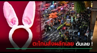 แก๊สรั่ว