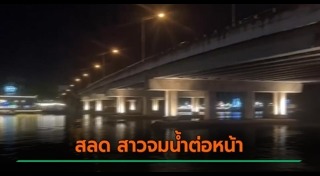 กระโดดน้ำ